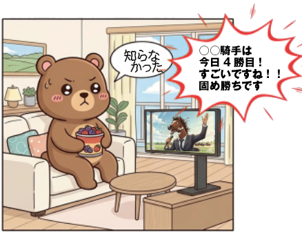 知らなかった①