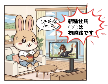 知らなかった②