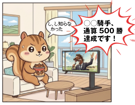 知らなかった③