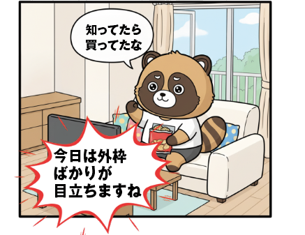 知らなかった④