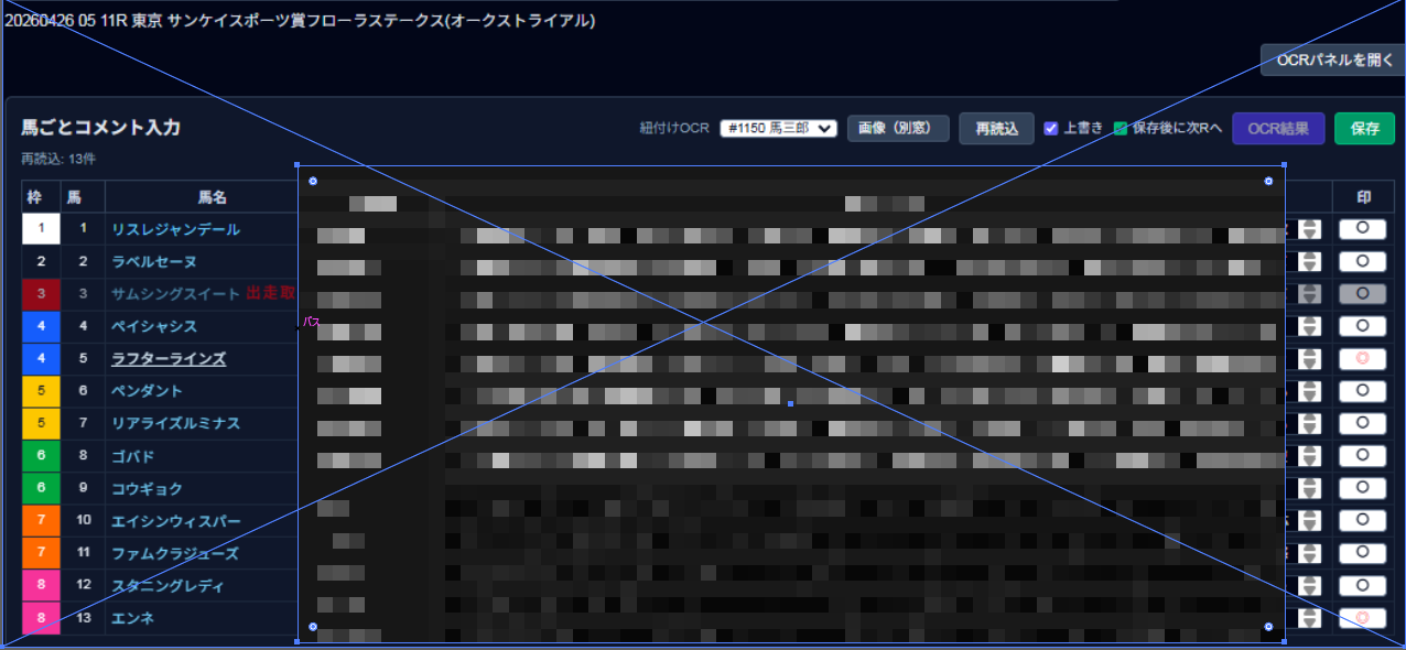 コメント一覧